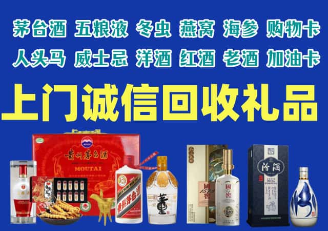濮阳清丰县烟酒回收店