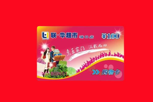 濮阳清丰县高价求购回收商超卡