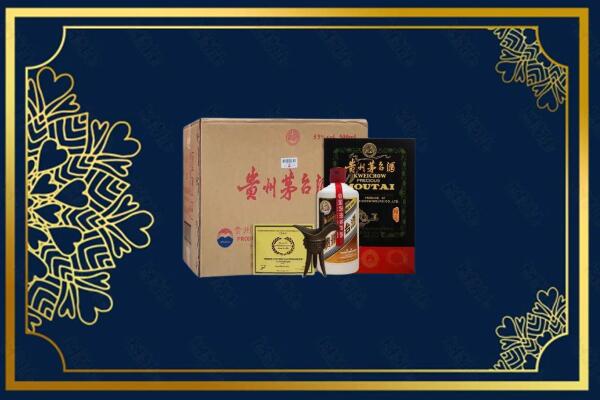 濮阳清丰县上门回收名酒门店