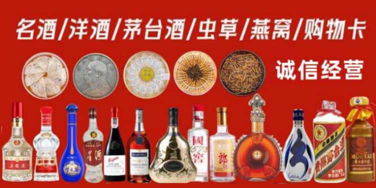 濮阳清丰县回收烟酒